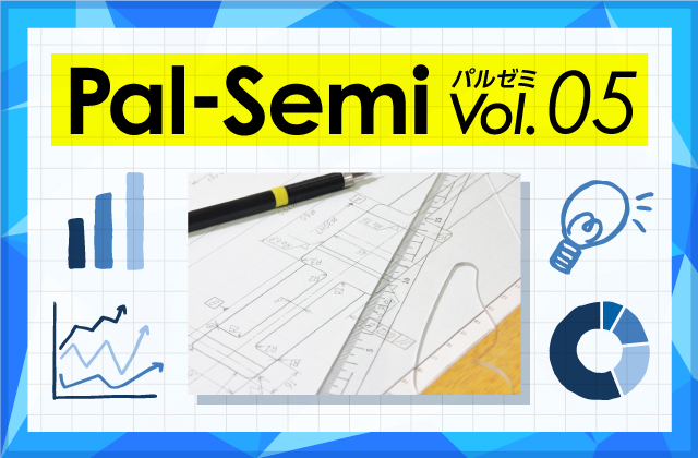 Pal-Semi Vol.5 ”売場づくり”の基礎知識 | 店頭プロモーション.com